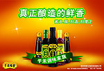 食品广告
