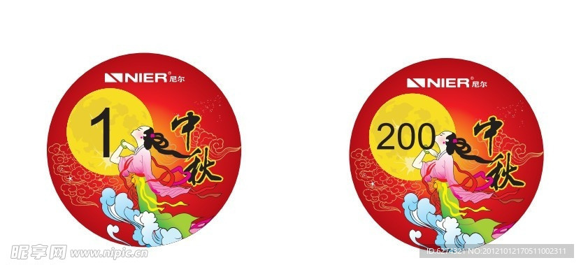 中秋标贴