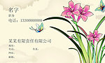 中国风名片