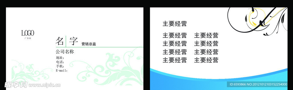 商务名片