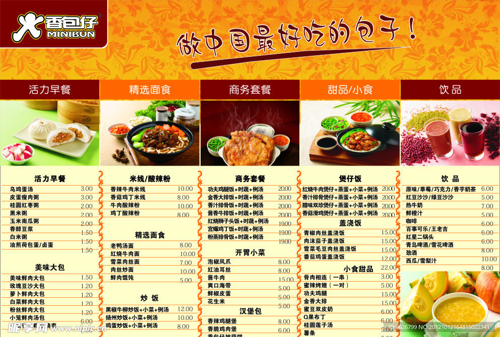 菜单