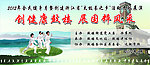 全民健身