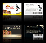 书店VIP卡