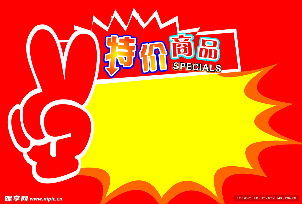 爆炸牌
