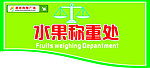 打称牌