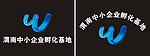形象墙