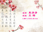 梅花迎宾牌