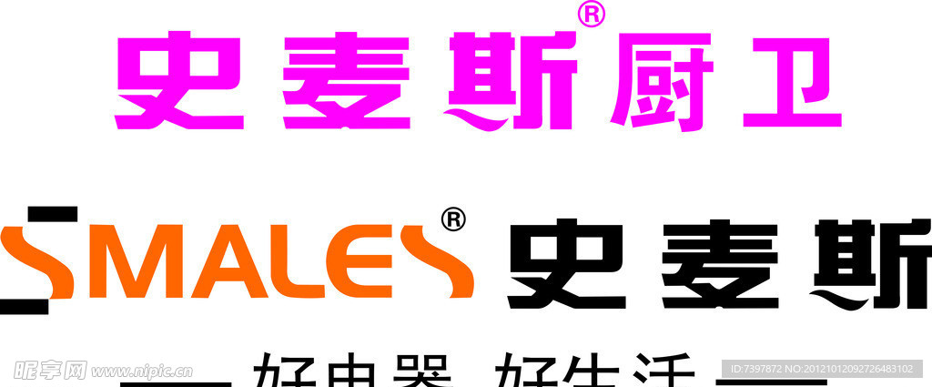 史麦斯厨卫logo