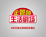 台标设计 话筒设计