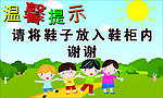 温馨提示