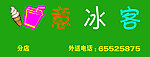奶茶店招牌
