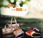 时尚女包