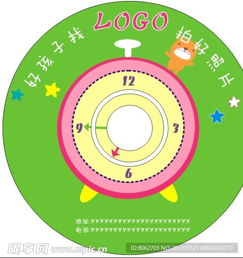 儿童光盘闹钟风格