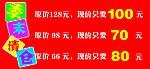 季末清仓