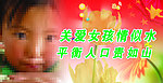 关爱女孩情似水