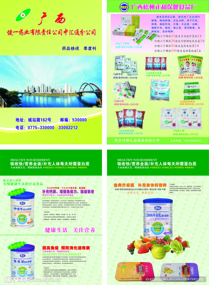 画册封面 单张折页