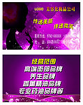 美容 名片
