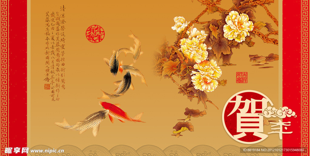 春节海报