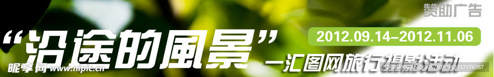 沿途的风景