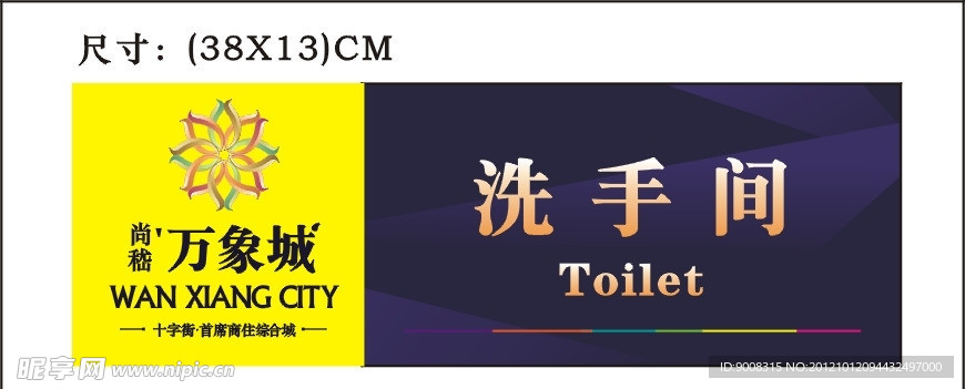 万象城