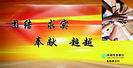 企业文化墙