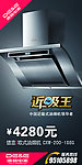 得意电器海报