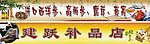 药店广告