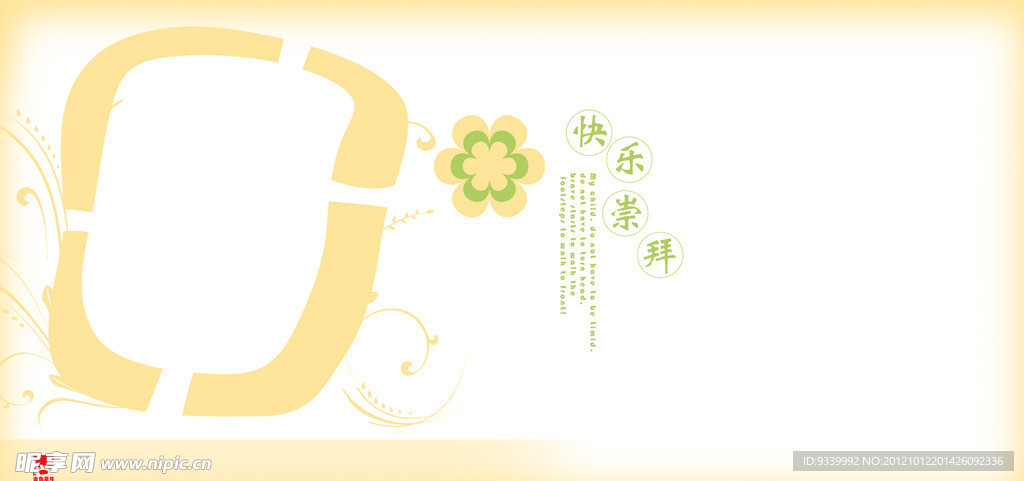 儿童摄影模板