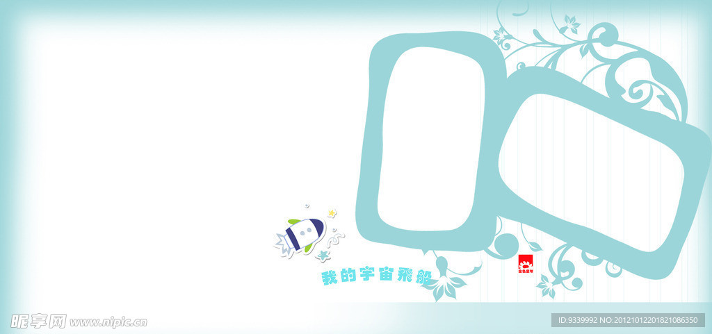儿童摄影模板