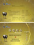 鼎新入场券