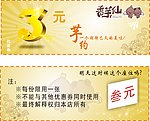 代金卡