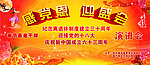 中秋佳节