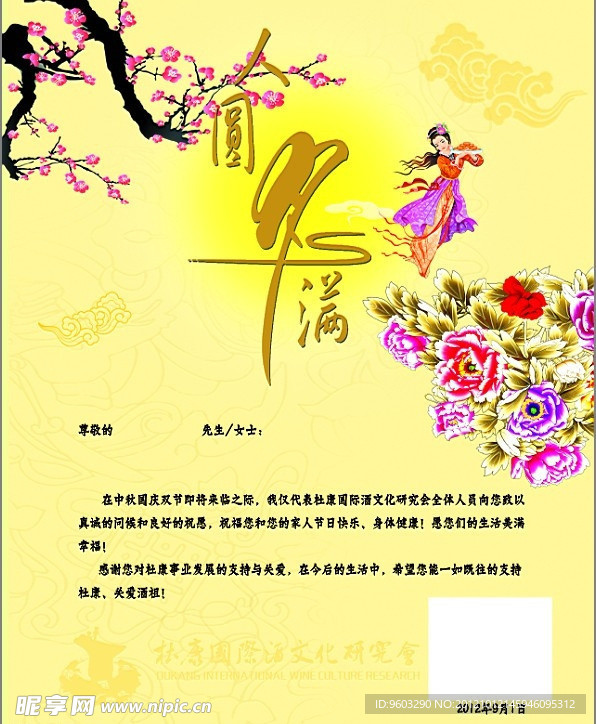 贺卡