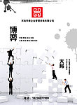投资公司宣传广告