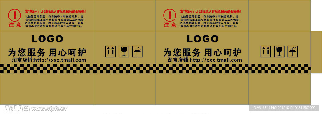 牛皮纸箱