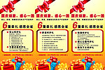 6重豪礼 感恩全省