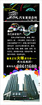 汽车美容 x展架