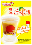 双子芒果冻