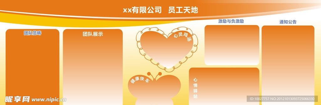 形象墙
