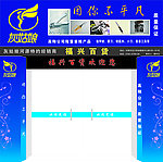 门头效果图
