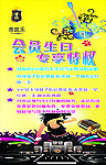 KTV广告宣传