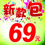 新款包