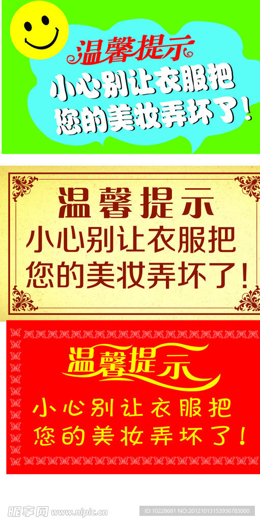 温馨提示
