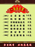 一周特价菜