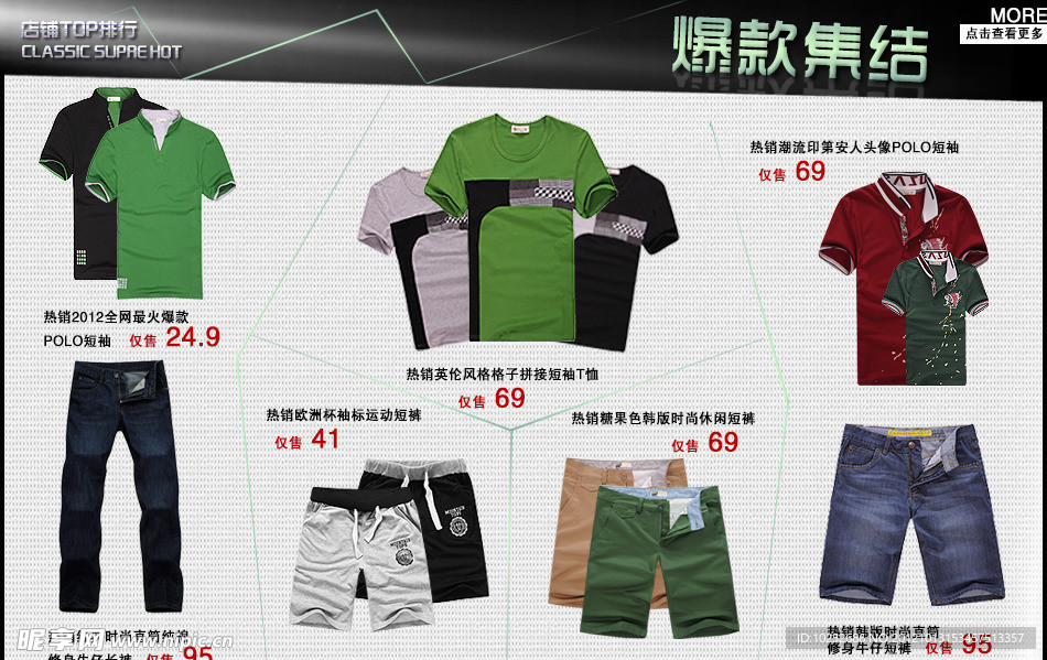 淘宝关联销售