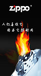 zippo 打火机
