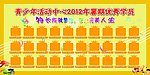优秀学员