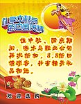 迎中秋庆国庆