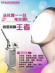 美容仪器 医疗仪器 电光调Q 色斑祛除王者