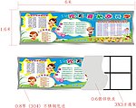 宣传栏效果图